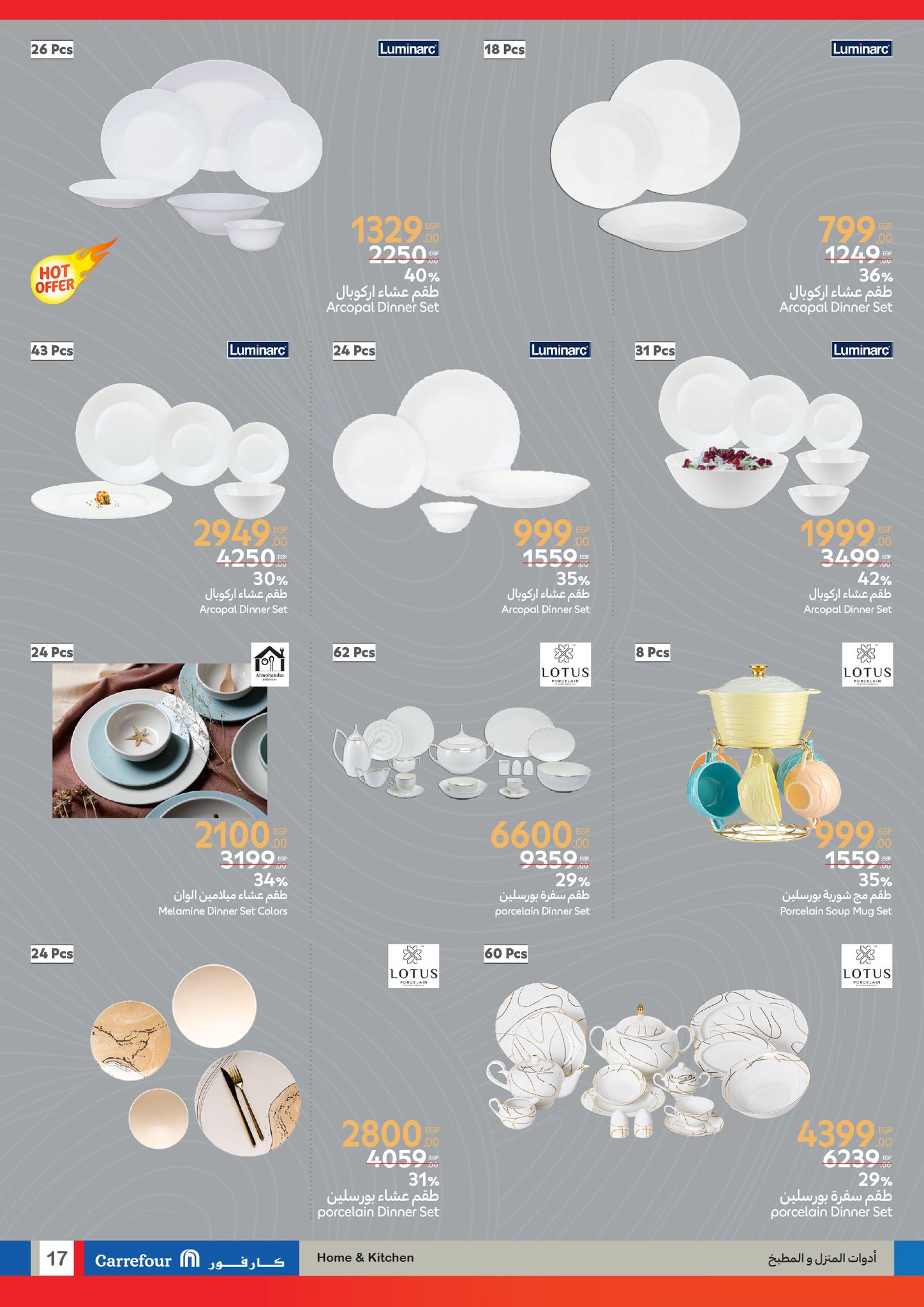 carrefour offers from 8apr to 21apr 2025 عروض كارفور من 8 إبريل حتى 21 إبريل 2025 صفحة رقم 16